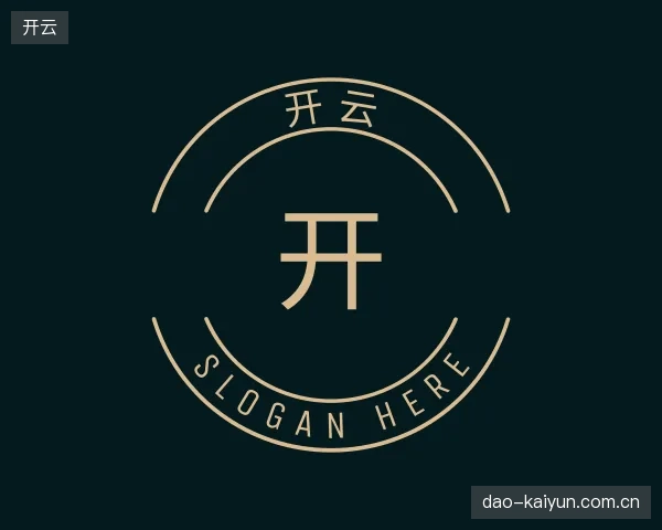 解读开云集团